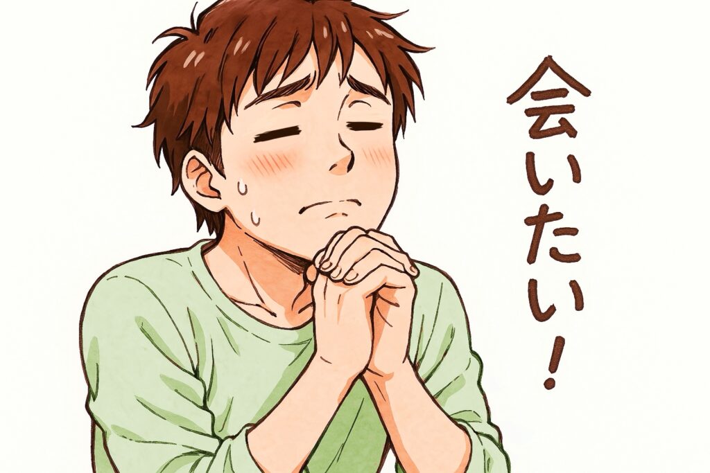 片思い中の好きな人に会いたくて仕方ない男性