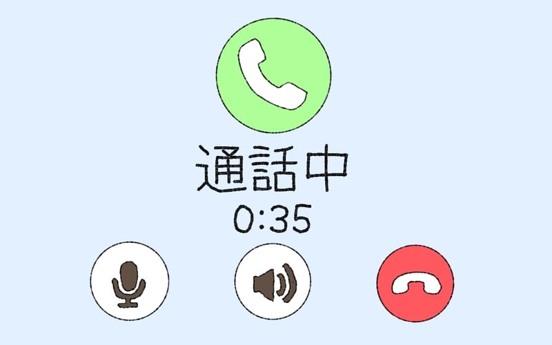 スマホの通話画面