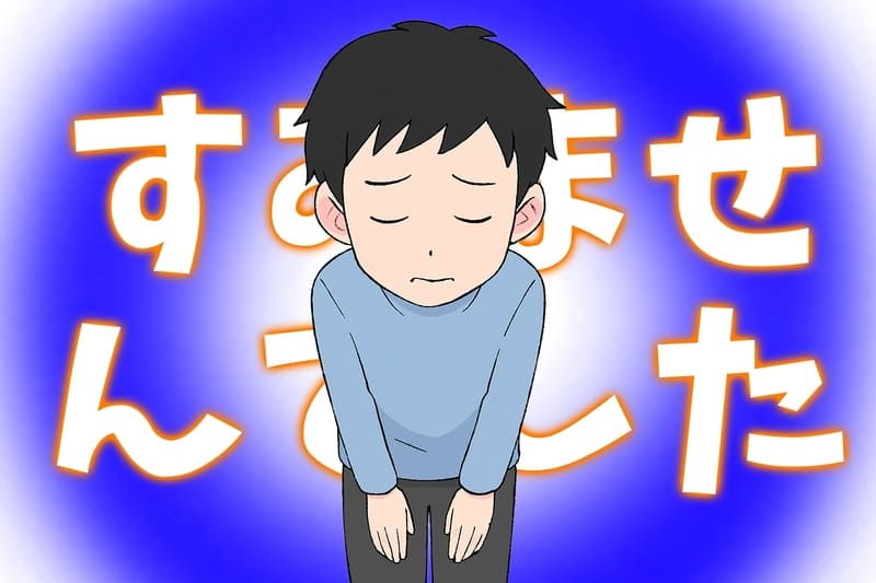 頭を下げて「すみません」と謝るアルバイト