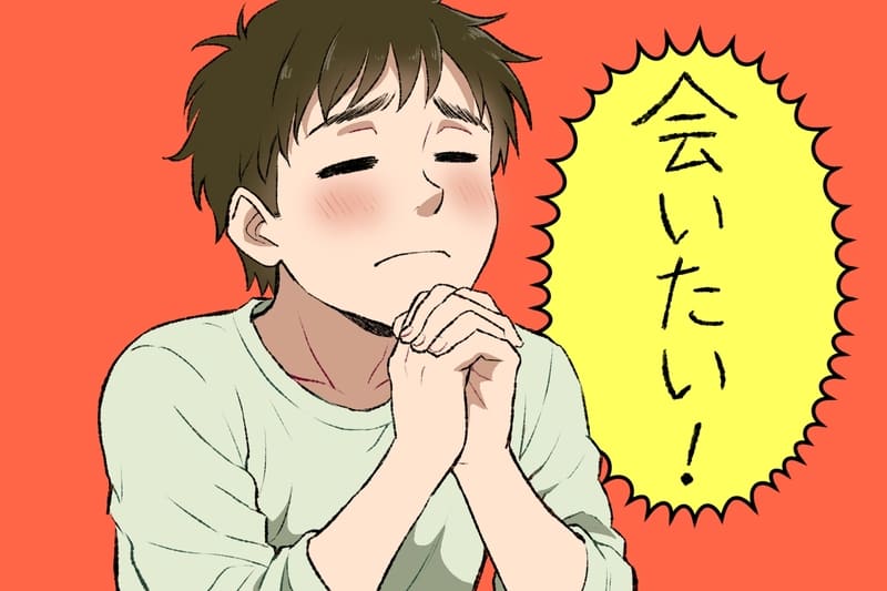 片思い中の好きな人に会いたくて仕方ない男性