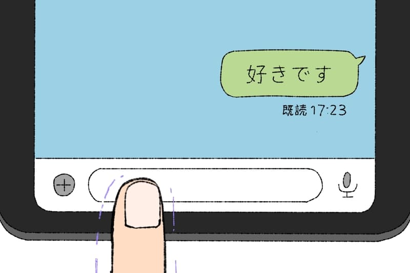 好きですを既読スルーされた画面