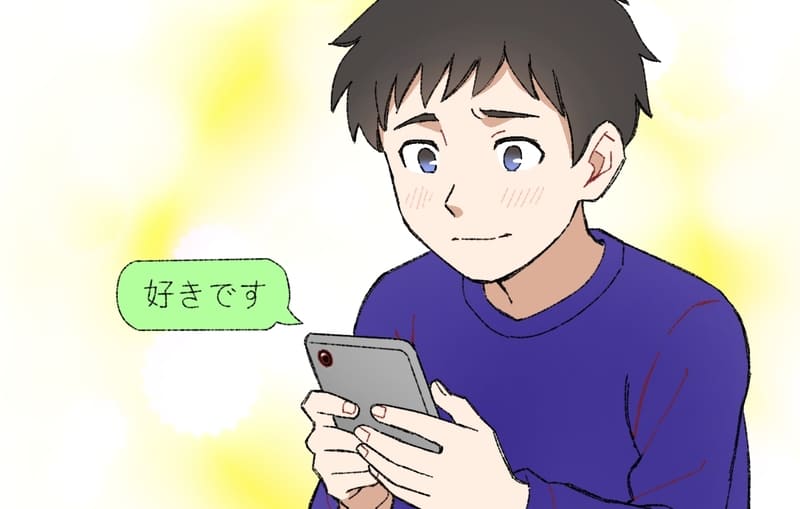 好きですとLINEで送る男