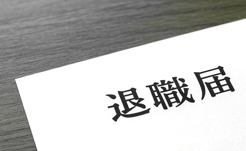 【コピペOK】lineで退職を伝える時の例文4選｜正社員が失礼なく辞める伝え方＆注意点