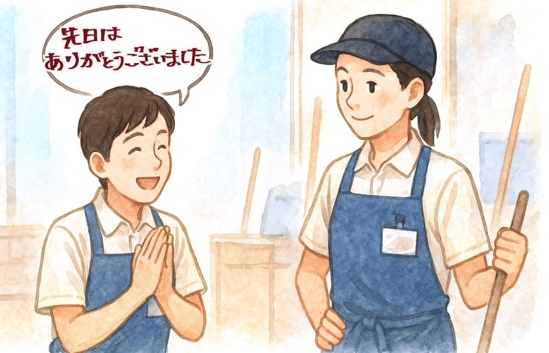 シフトを代わってもらい、直接お礼を言う人